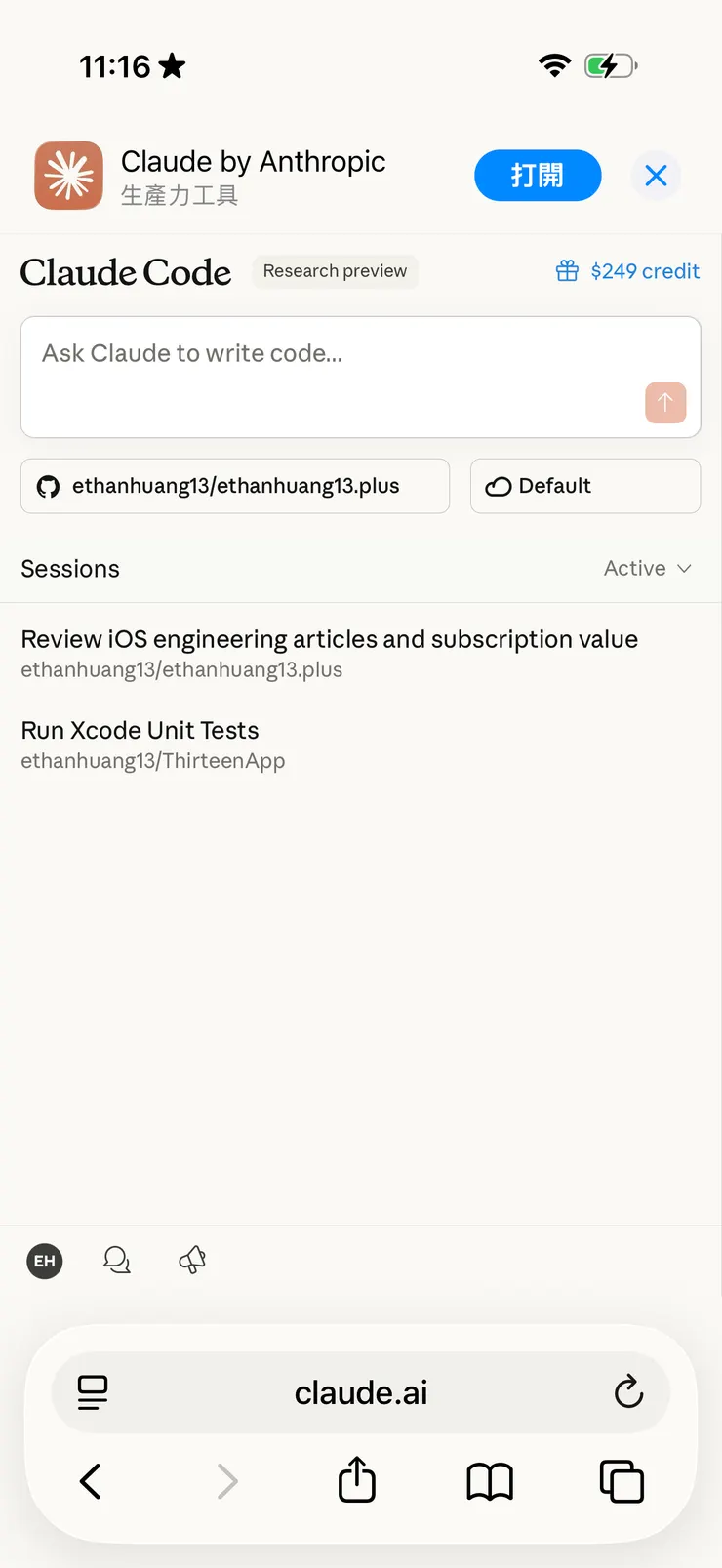 Claude Code 雲端版的網頁介面