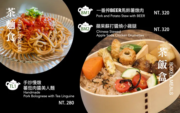 薈福村茶menu菜單-茶飯盒 ＆ 東方美人麵
