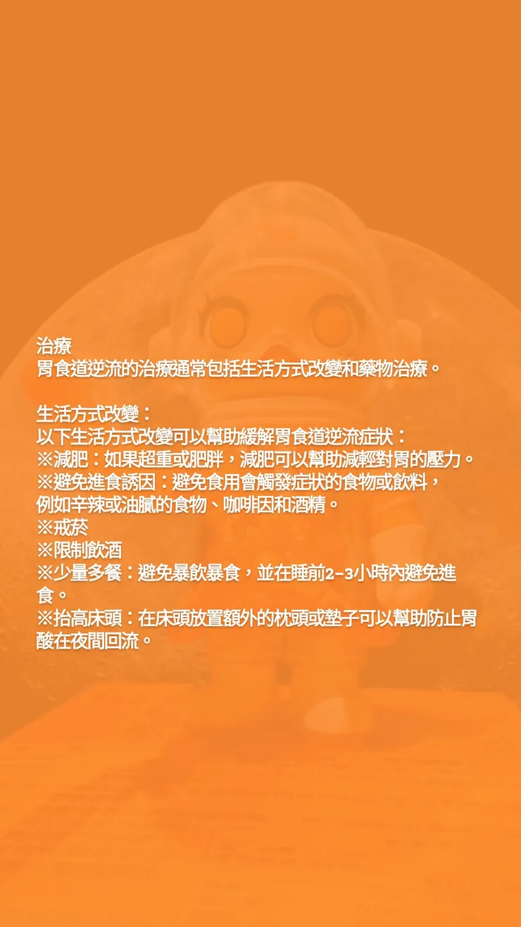 胃部問題最優解