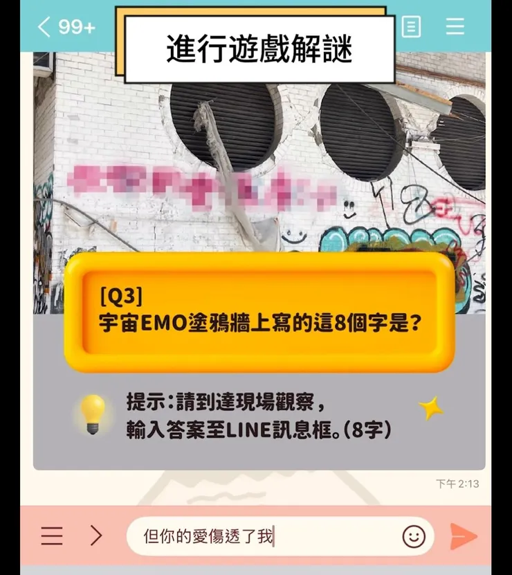 在不同地點場域,設計了不同的解謎任務,要你親自走一趟(圖:嘉義市政府提供)