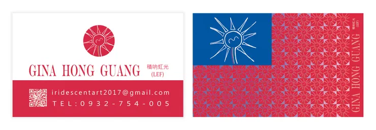 青天白日滿地「虹」- 積吶虹光 LEF 名片