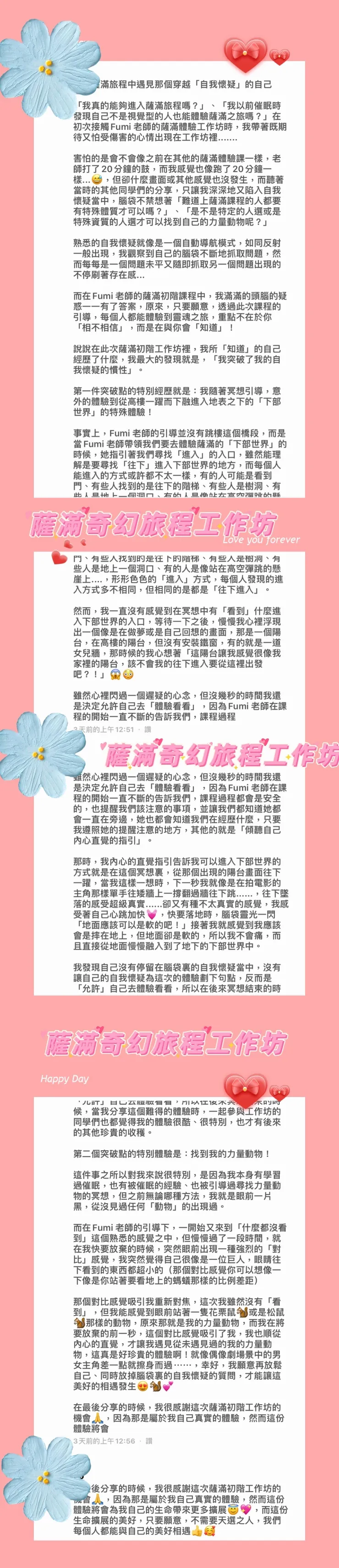 🥰【薩滿奇幻旅程】-親身實證的薩滿旅程分享(5)尋找薩滿世界入口分享文https://vocus.cc/article/6289c9fefd89780001d5967chttps://vocus.cc/article/6289c9fefd89780001d5967c