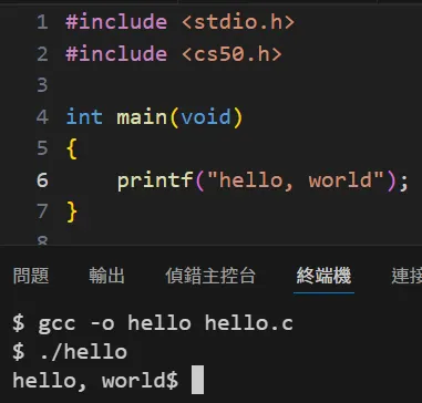 gcc 是 C 語言常用的編譯方式