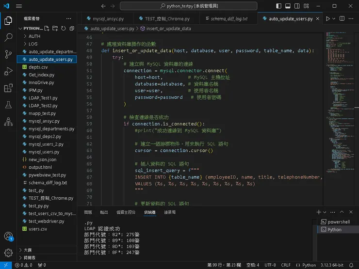 python 環境設定好，可以直接執行