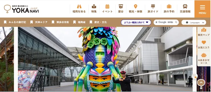 圖片來源：福岡市官網