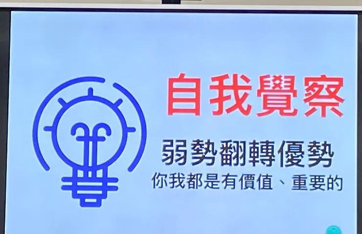 這次三個小時的核心，就是這個🥰