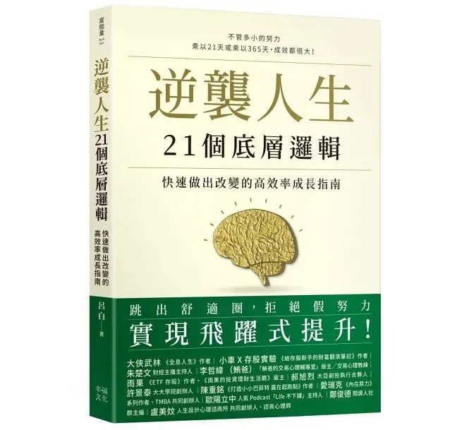 想逆襲，就買來叮嚀唄😁