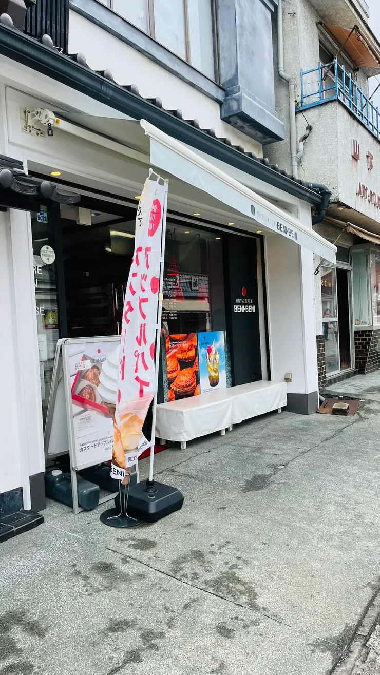 位於善光寺前道路上的BENI-BENI，很容易就能看到。