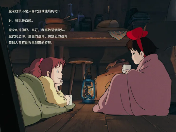 〈魔女宅急便〉1989｜圖片來源：吉卜力官方網站