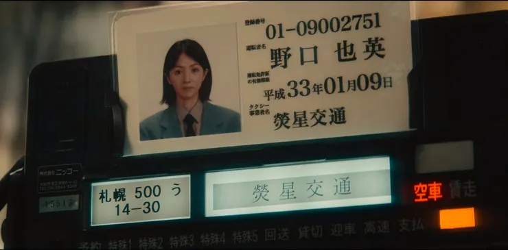 熒星計程車行。來源：NETFLIX