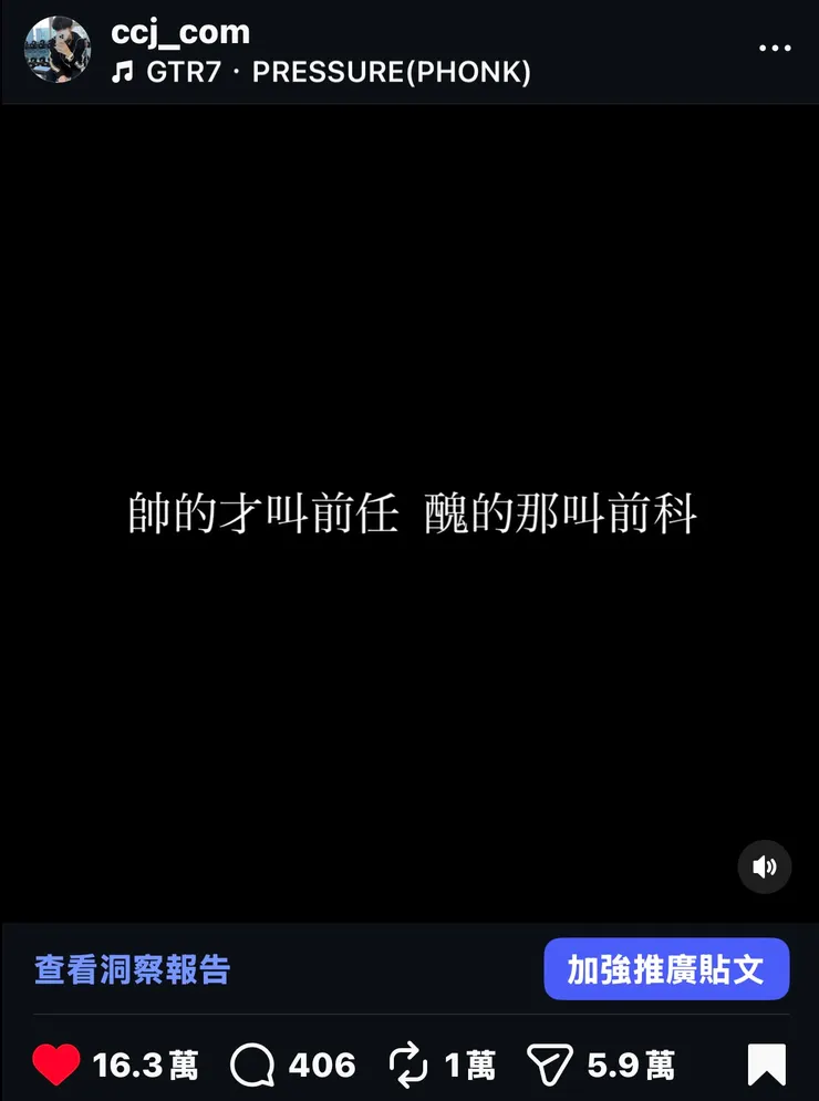 圖片來自Instagram @ccj_com2 限時動態