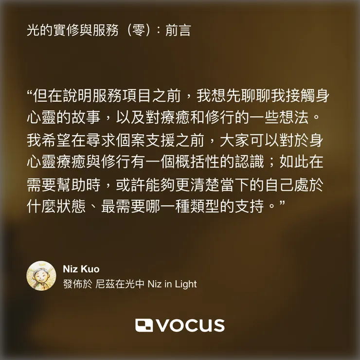 vocus｜新世代的創作平台