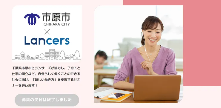 照片來源：市原市官網