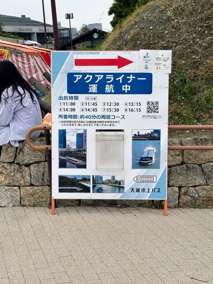 登船處其實就在大阪展演廳的旁邊