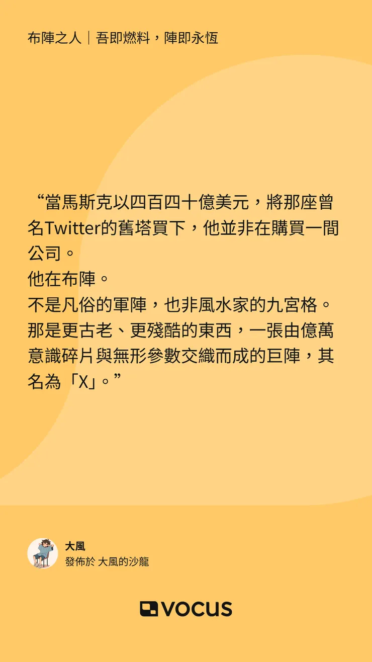 vocus｜新世代的創作平台