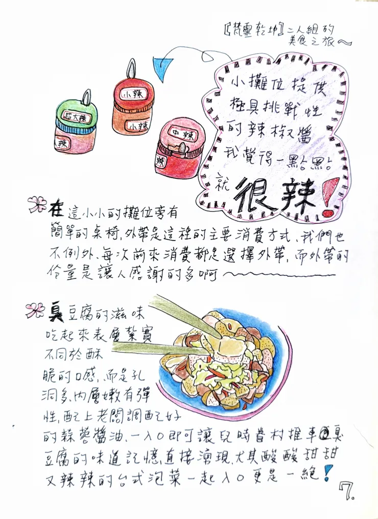 圖文 |巫女野村祐 Yu Nomura 