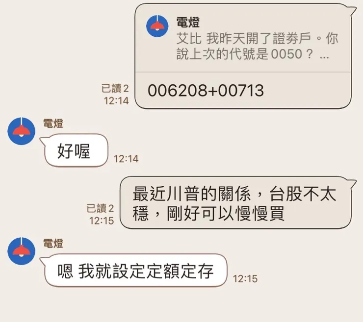 此對話為7/17截圖