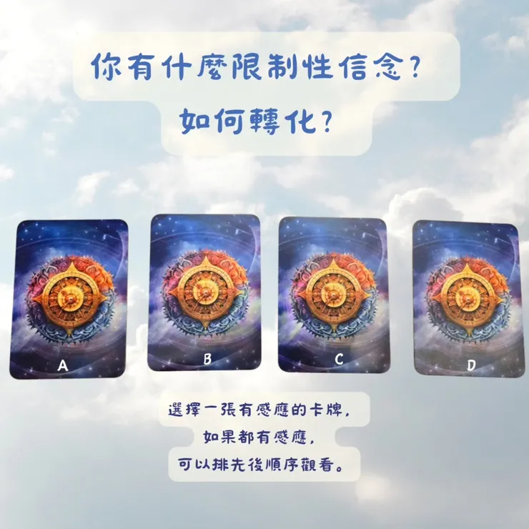 本次使用的牌組為The Past-Life Energy Oracle