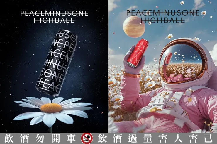 GD聯名 Peaceminusone檸檬Highball。