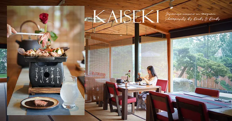 樹園子懷石料理餐廳