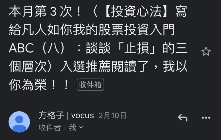 vocus｜新世代的創作平台