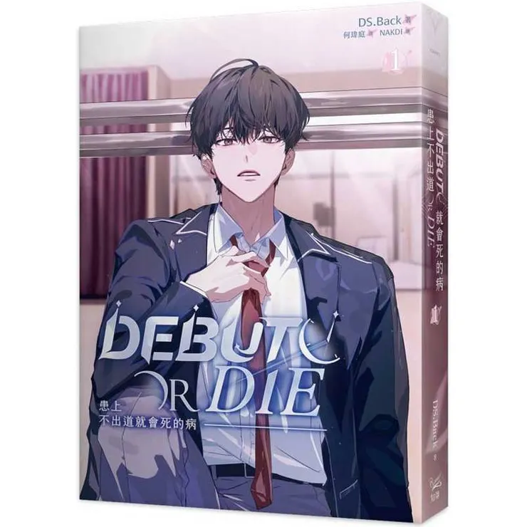 圖片：截自 金石堂網路書局，這是小說封面圖。出版社：知翎文化