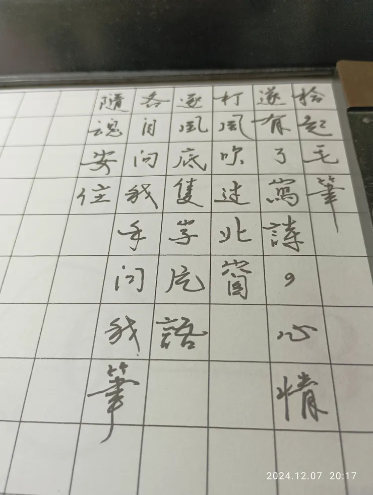 北窗底隻字片語