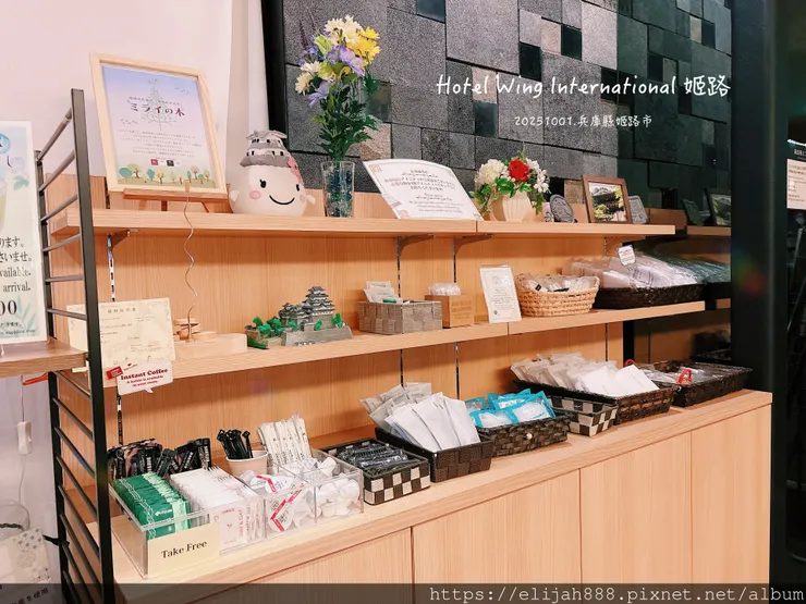 【2025初秋.兵庫県姬路市住宿.美食】姬路城/好古園/Ho