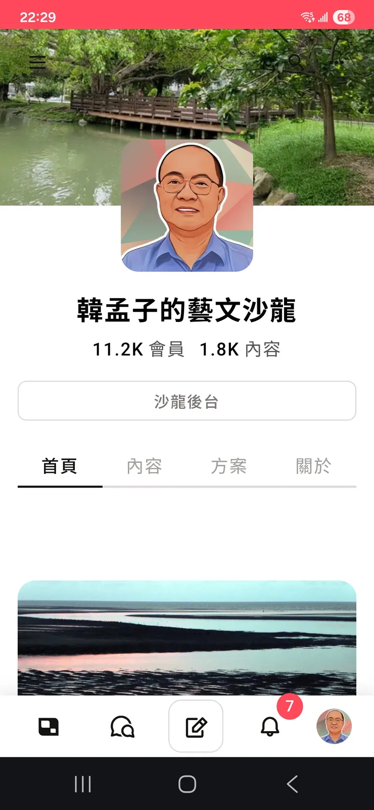 vocus｜新世代的創作平台