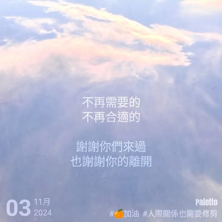 【桔言桔語•每天送給自己一句話】