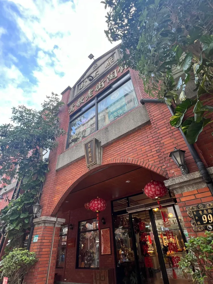 鶯歌老街陶館