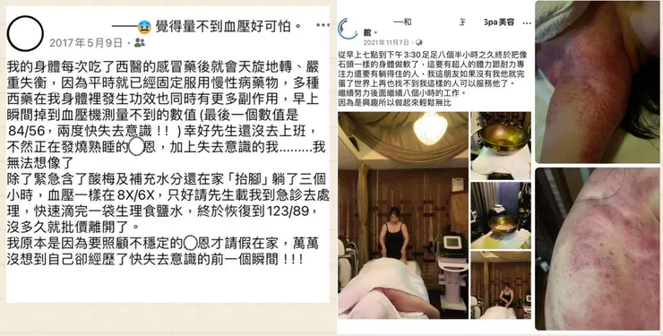 (左)去挖姐姐的臉書貼文發現這篇，竟然是2017年發的文，依我分析...不代表她這7年好好的，反倒是更密集的身體不適已讓她"習以為常"而沒臉友們知道吧!   (右)還好姐姐固定都會去清理身體堆積的"廢物"，也所幸她周圍總有一些貴人幫助❤️