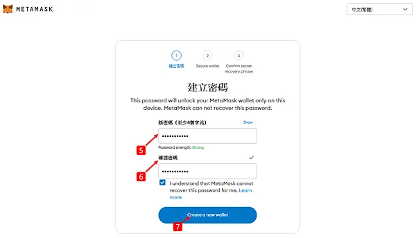 Metamask｜小狐狸錢包安裝完整教學，2023最新版 (Metamask download and install and create)