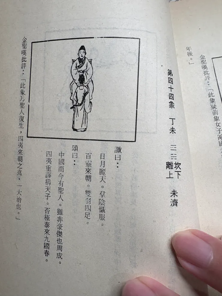 這是最常被拿來說「台灣終將回歸中國」的一圖