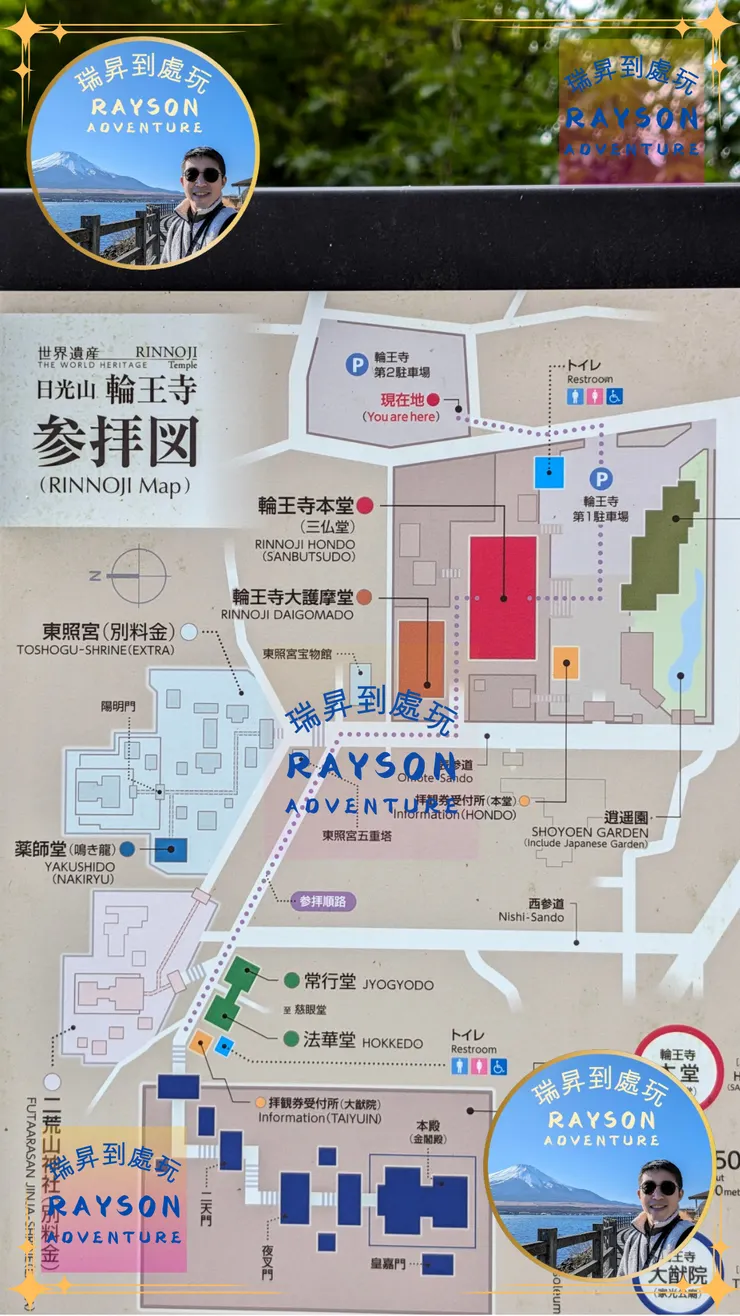 日光山輪王寺地圖