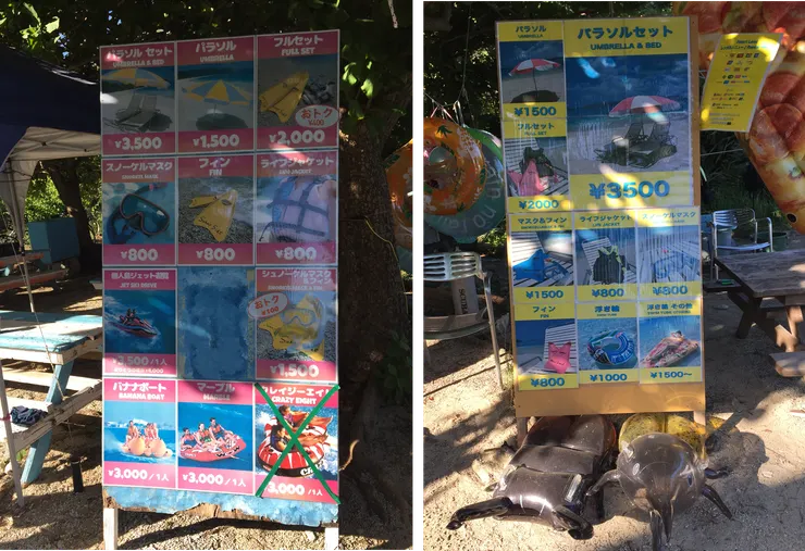 海灘設備租借價目表│拍攝於古座間味海岸 2023/10