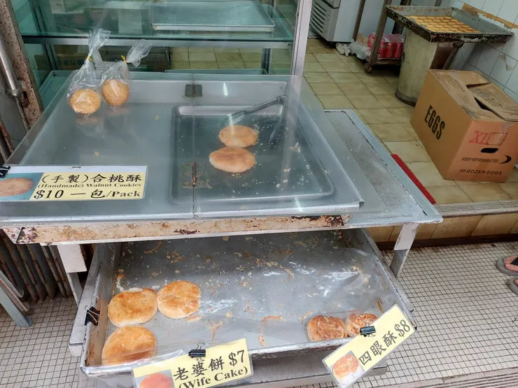 無名餅店，買了老婆餅+四眼餅