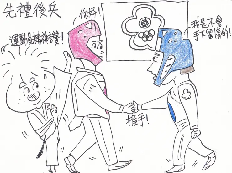 繪畫創作之先禮後兵!