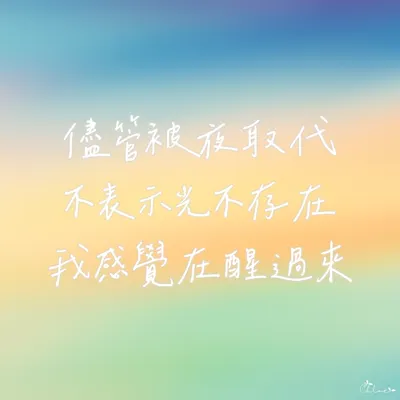 ✨如果世界末日倒數中，你會做什麼呢？
