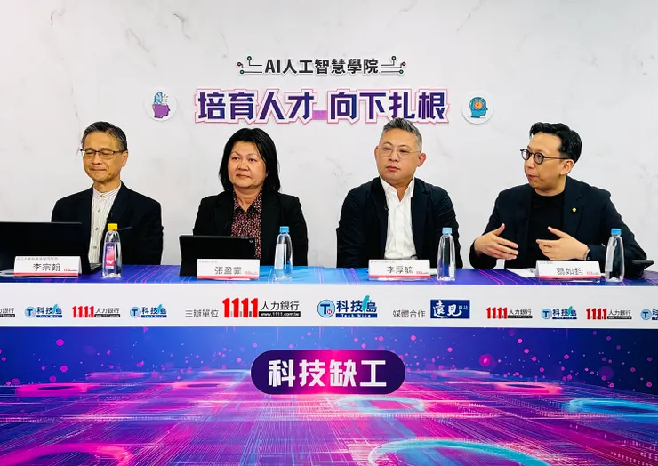 (由左至右)淡江大學AI創智學院院長李宗翰、百齡高中校長張盈霏、若美科技執行長李厚毓和立法委員葛如鈞，共聚一堂熱烈探討AI趨勢下的變革。(圖/1111人力銀行提供)