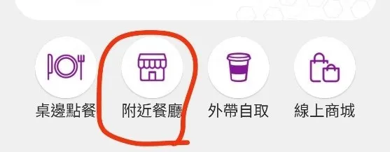 這個可以計算出目前離你最近的餐廳，點入後如下圖
