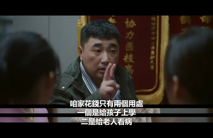 暴躁卻十分愛家的莊家順