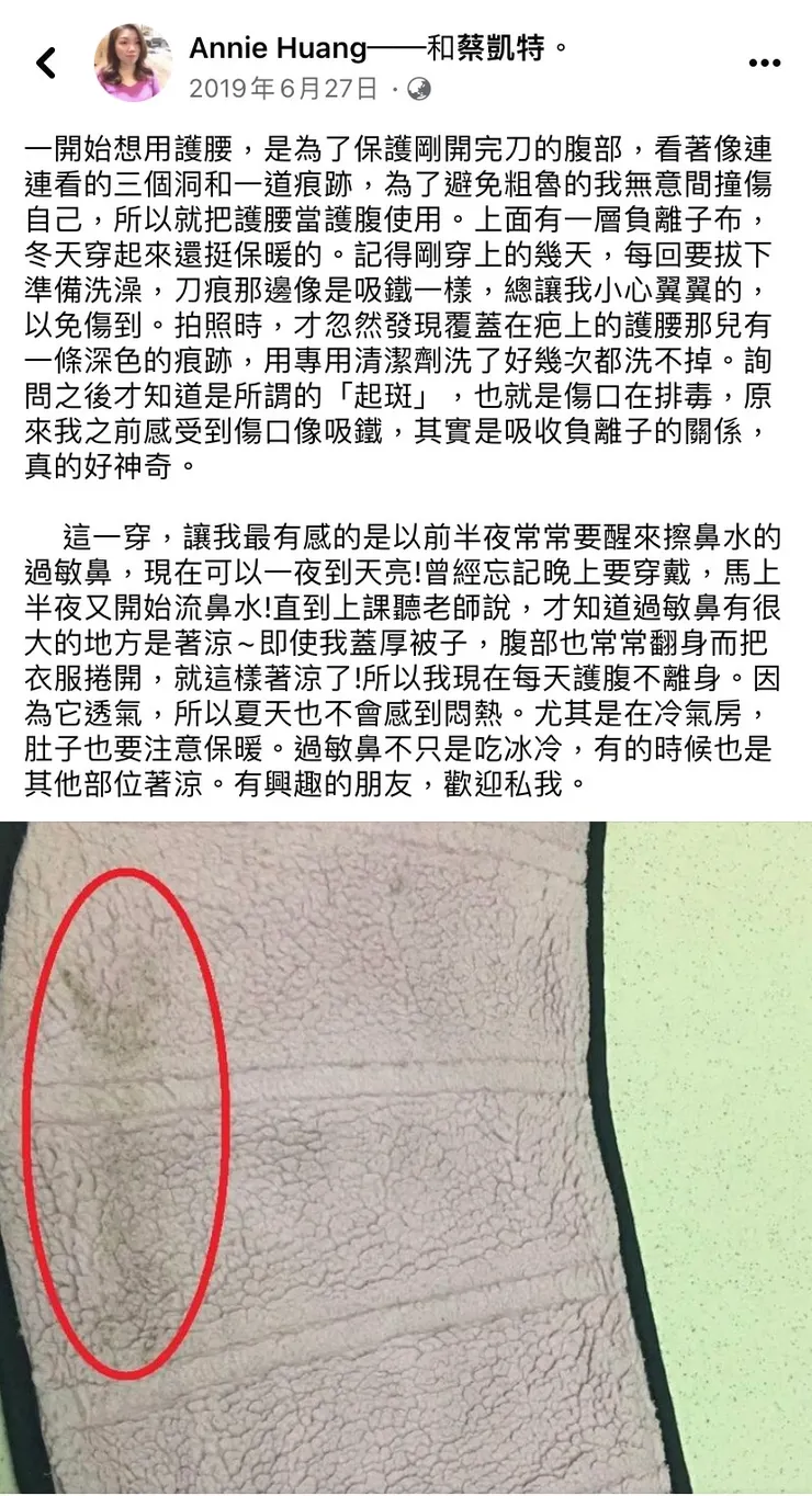 安妮姊姊的排毒護腰篇原文🔗