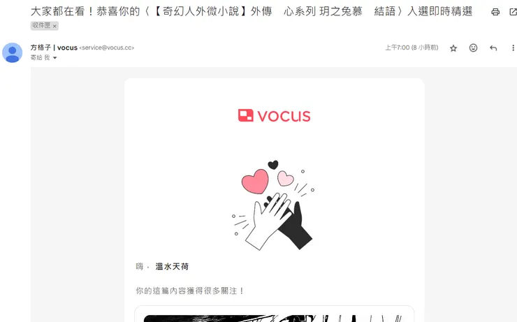 vocus｜新世代的創作平台