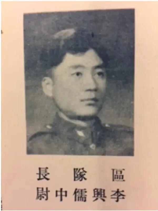 李興儒著軍裝照片