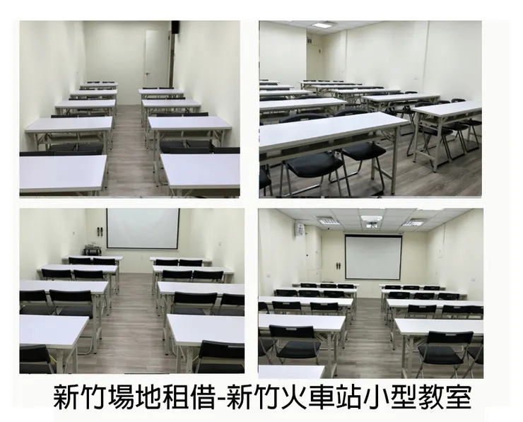 新竹場地租借_新竹火車站小型教室