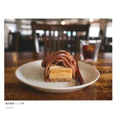 高雄。咖啡 | 鹽埕區 | 書店喫茶 一二三亭