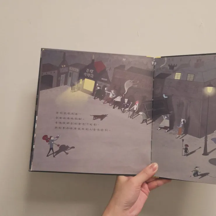 《奇怪修理店》