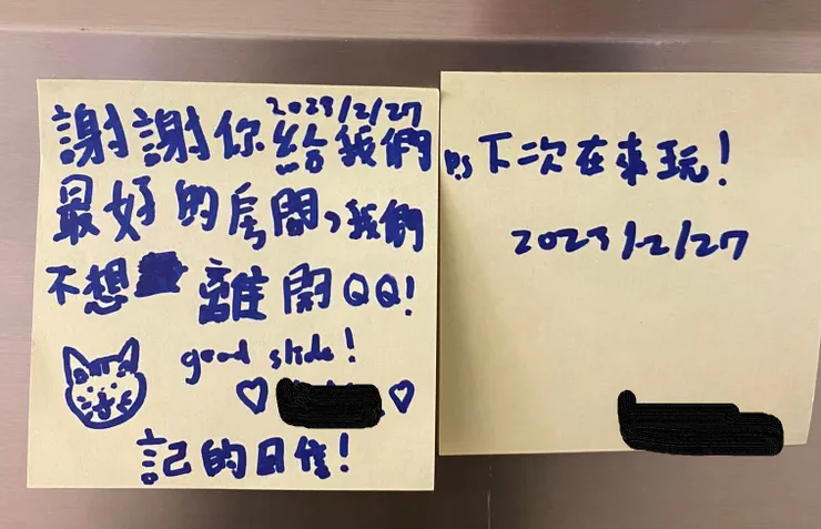 ~~離開前還不忘留言給老闆~~