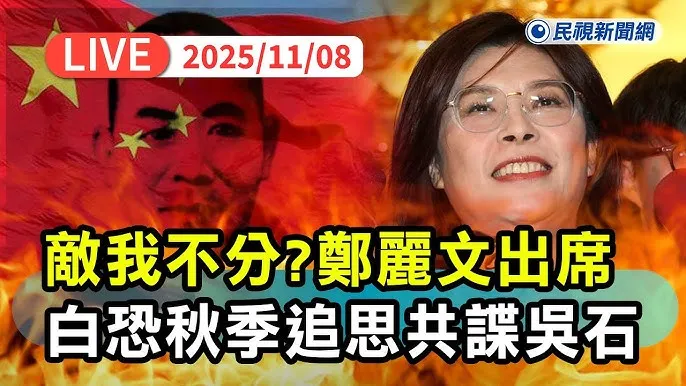 追思共諜，還不是中共代言人嗎？
